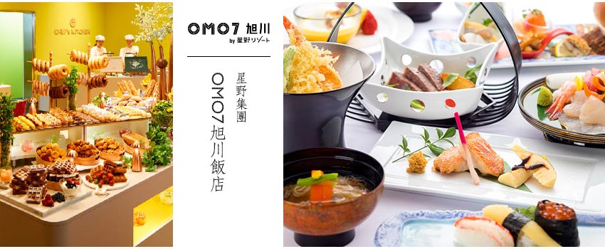 OMO7旭川飯店-星野集團